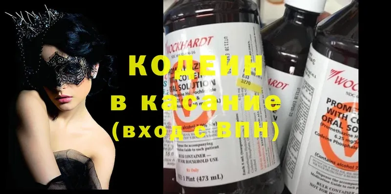 darknet Telegram  Гудермес  Кодеин Purple Drank  наркошоп 