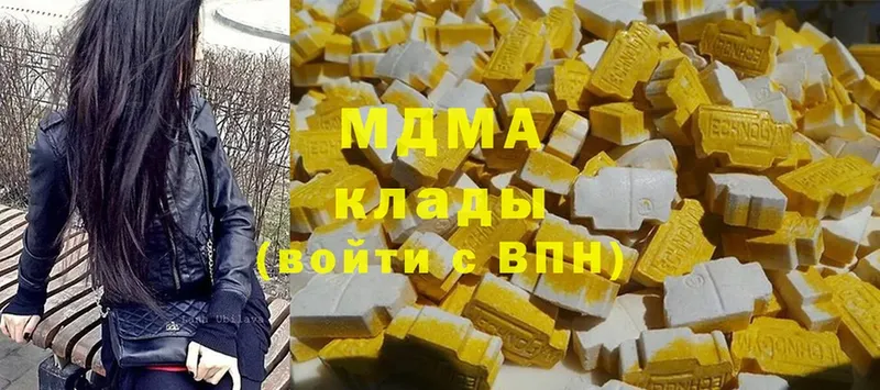 МДМА crystal  цены   Гудермес 